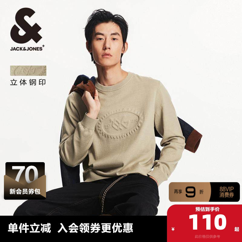 【精选】杰克琼斯秋季新款纯色男士针织衫长袖毛衣外套情侣男装