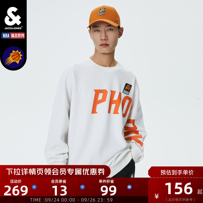 【奥莱专享价】杰克琼斯秋冬潮流NBA联名简约休闲舒适套头卫衣男怎么样,好用不?