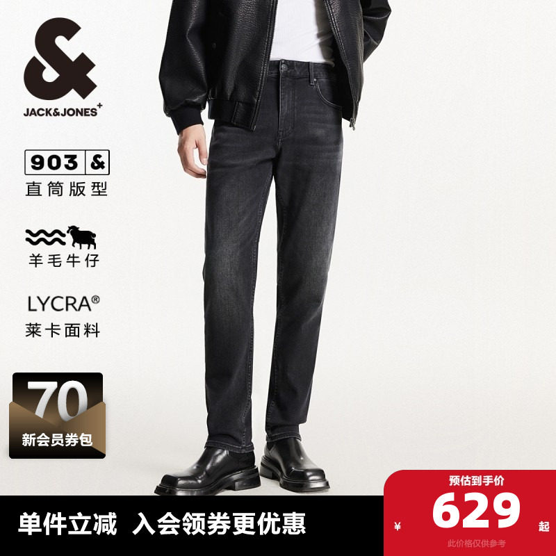 杰克琼斯男装牛仔裤子春季新款衣身水洗磨白合体直筒牛仔长裤男款,男装,牛仔裤,淘宝优惠券,粉丝福利购,淘宝优惠卷