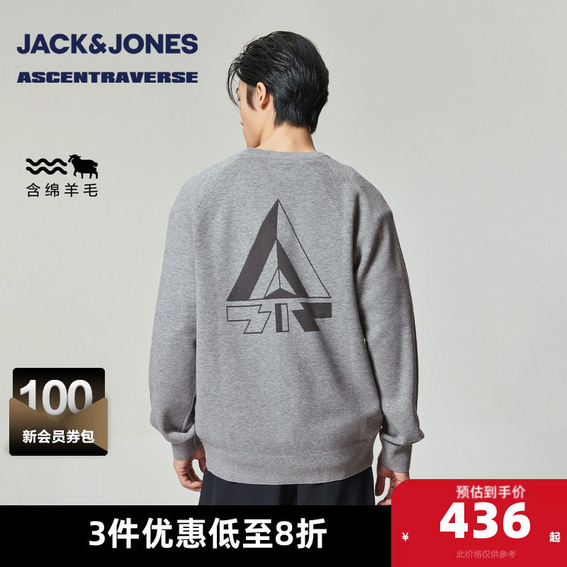 【轻质保暖】杰克琼斯奥特莱斯2026春季男装毛衣宽松圆领长袖上衣