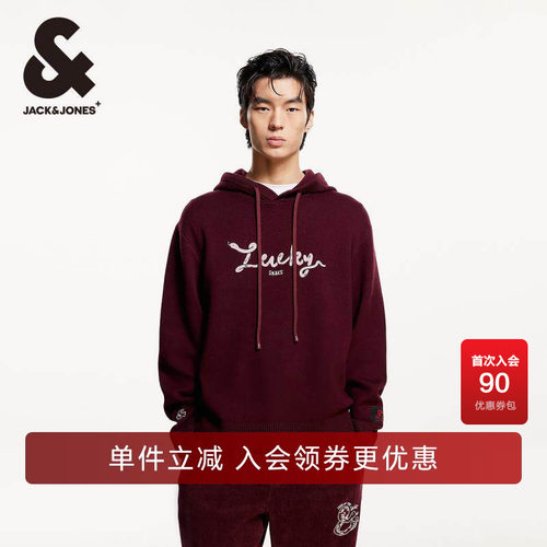 杰克琼斯连帽毛衣针织衫新年款