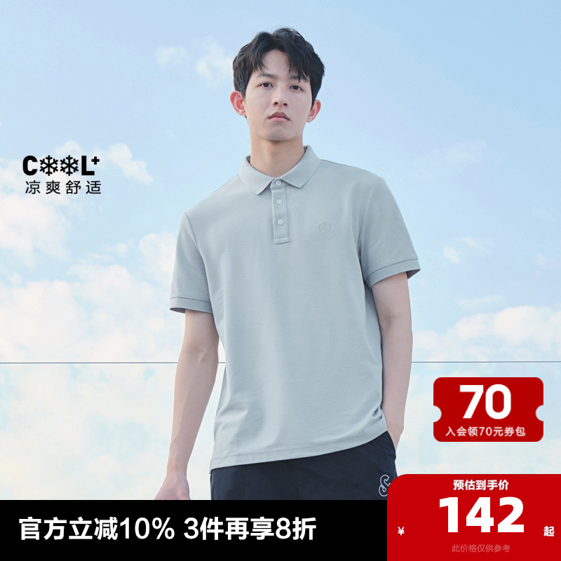 零压杰克琼斯2025年夏季新款冰丝凉感POLO衫男款男士短袖T恤男装
