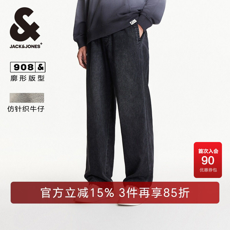 杰克琼斯男装春秋牛仔裤百搭款宽松抽绳松紧阔腿裤时尚水洗长裤子
