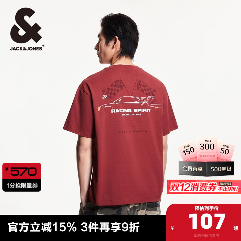 杰克琼斯男士短袖T恤男装2025年夏季新款赛车宽松纯色打底衫纯棉