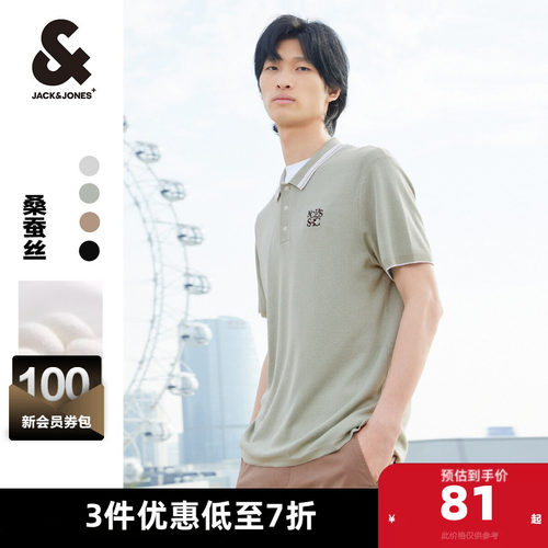 潮流休闲短袖杰克琼斯
