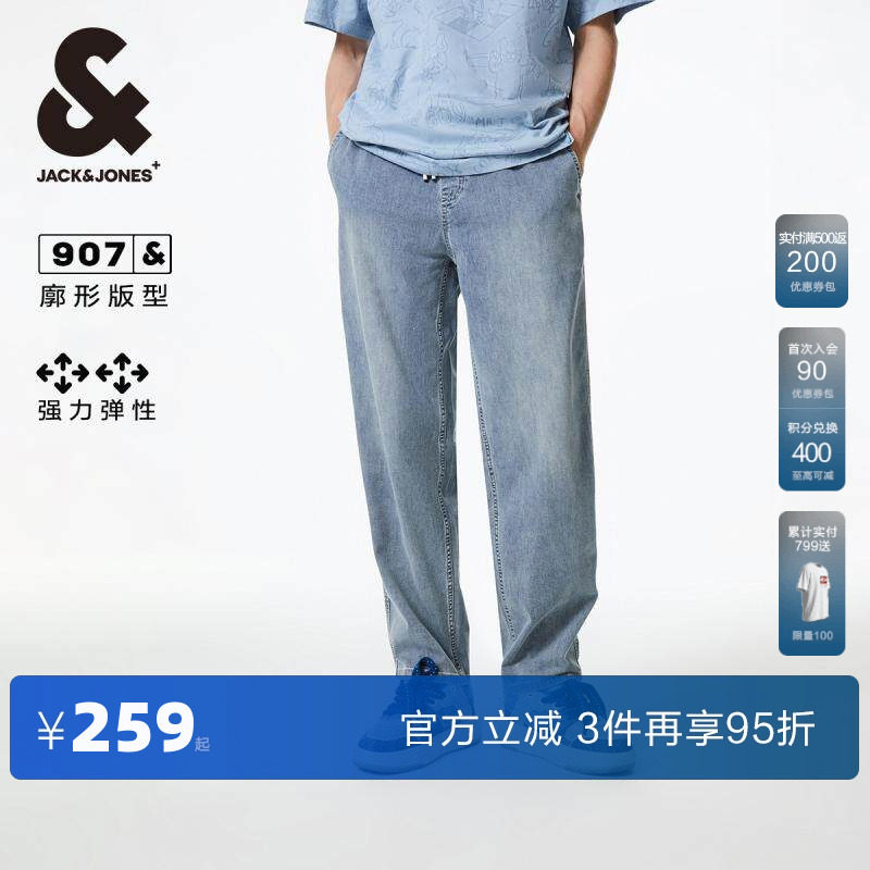 杰克琼斯男装牛仔裤子春秋季2025新款潮时尚宽松裤子弹力廓形