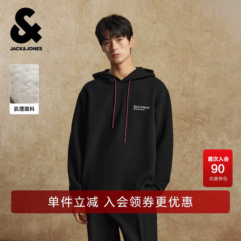 杰克琼斯奥特莱斯男生2025年春秋新款卫衣肌理感连帽长袖百搭上衣