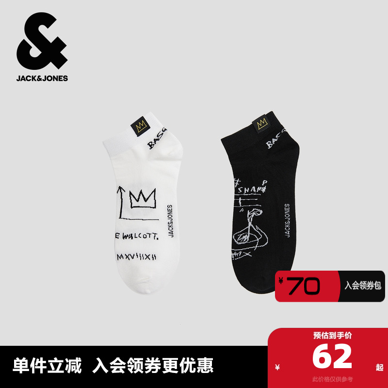 罗纹袜筒、2双装，BSQ图案织花满印设计