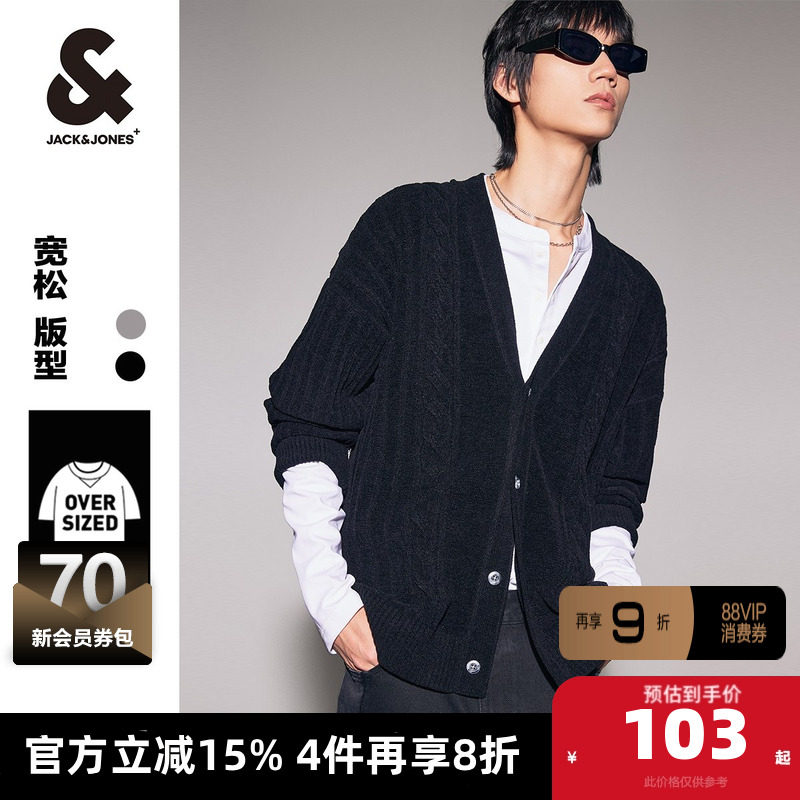 杰克琼斯奥特莱斯秋冬衣服商务时尚V领毛衣开衫针织衫上衣男装