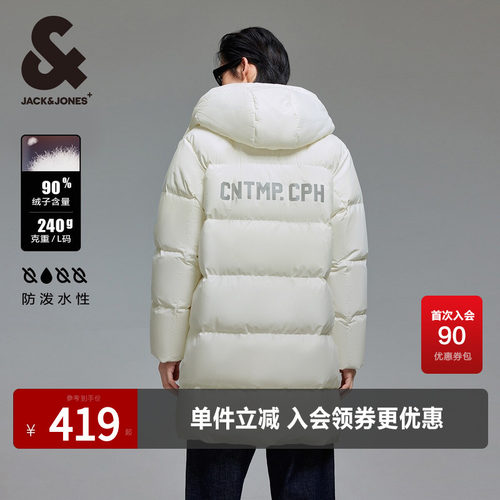 杰克琼斯连帽长款男士羽绒服