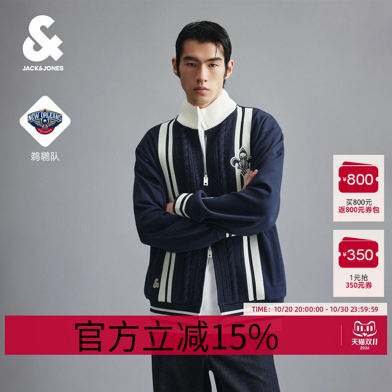 【NBA联名鹈鹕队】杰克琼斯秋冬男装卫衣开衫半高领休闲226433103