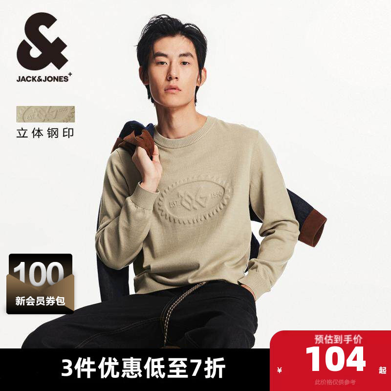 【精选】杰克琼斯春秋季新款纯色男士针织衫长袖毛衣外套情侣同款