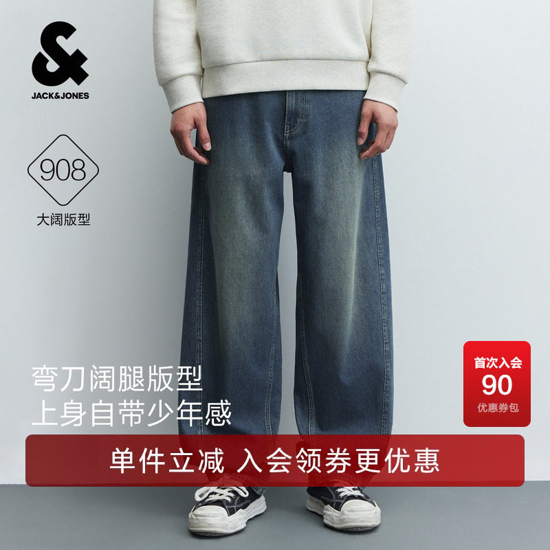 杰克琼斯男装牛仔裤弯刀裤潮时尚