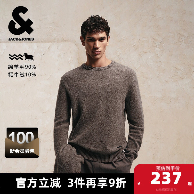 杰克琼斯男装春秋毛衣针织衫2025年新款纯色合身圆领简约日常上衣