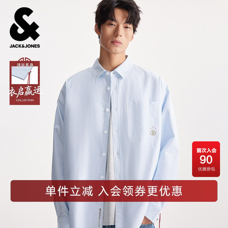 【纯棉】杰克琼斯男装秋冬衬衫外套时尚百搭条纹舒适日常宽松翻领