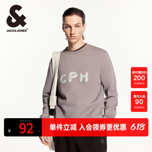 字母刺绣杰克琼斯卫衣