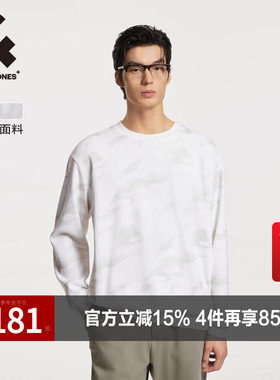 舒适百搭杰克琼斯卫衣