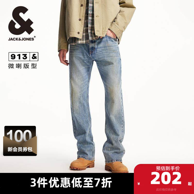 杰克琼斯男装牛仔裤子春秋季潮猫须水洗双侧插袋微喇裤子舒适