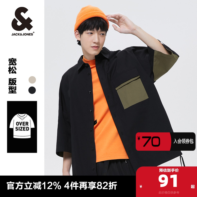 杰克琼斯夏季潮文艺七分袖