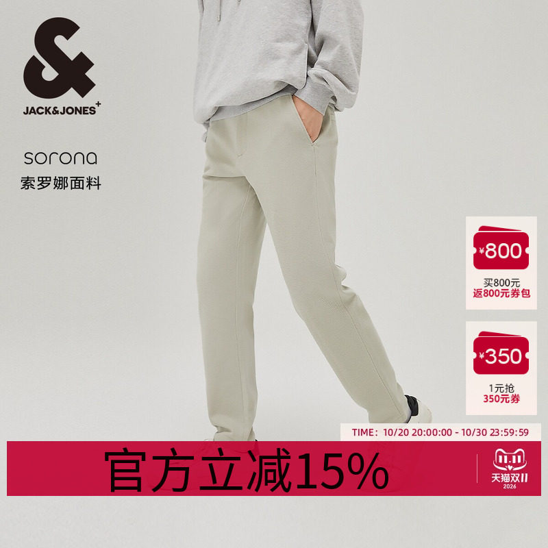 杰克琼斯outlets高级感春秋男装长裤纯色高街时尚休闲裤男裤子