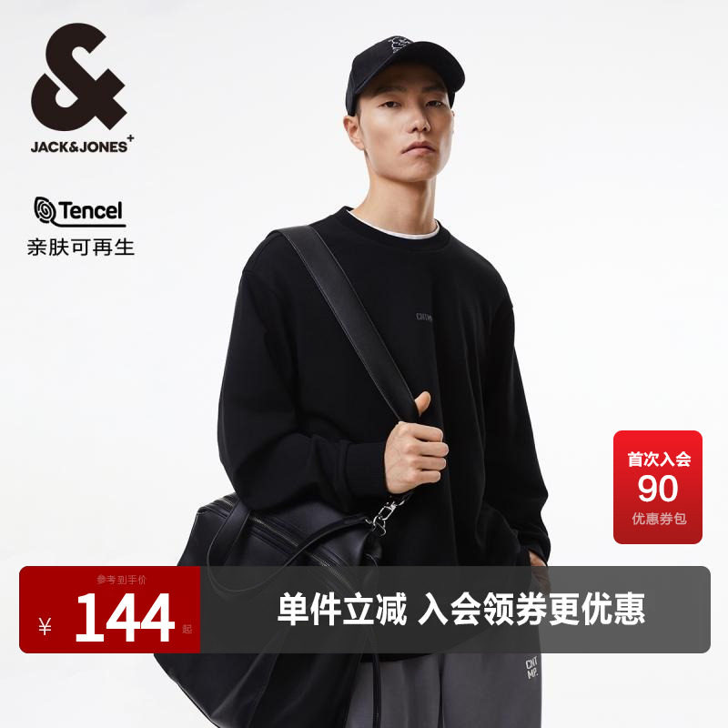 杰克琼斯百搭舒适卫衣