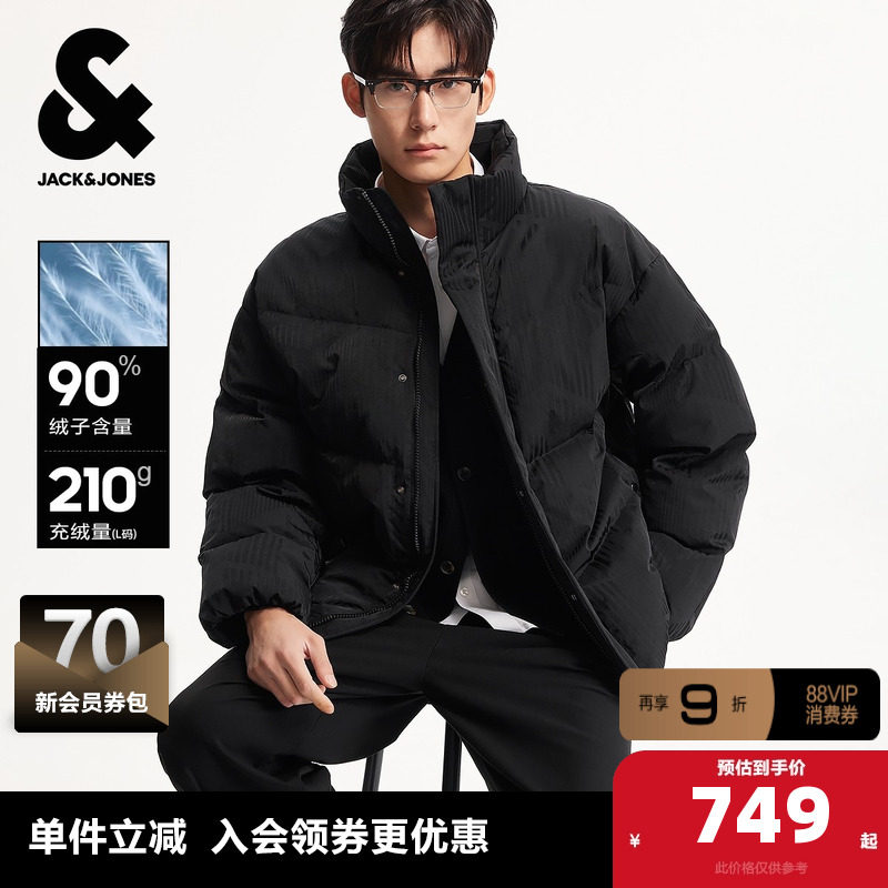杰克琼斯男装冬季羽绒服宽松立领纯色暗纹时尚百搭简约设计感外套,男装,羽绒服,淘宝优惠券,粉丝福利购,淘宝优惠卷
