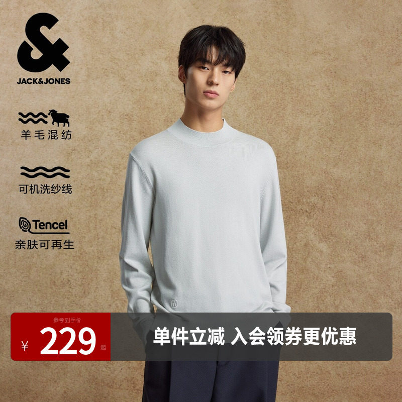 杰克琼斯奥特莱斯男生2025年春秋款针织衫半高领羊毛毛衣简约上衣