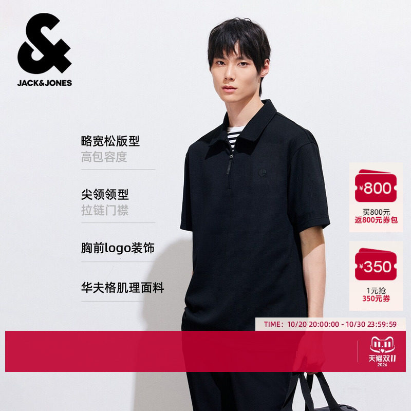 零压杰克琼斯2025年夏季新款冰丝凉感POLO衫男款男士短袖T恤男装