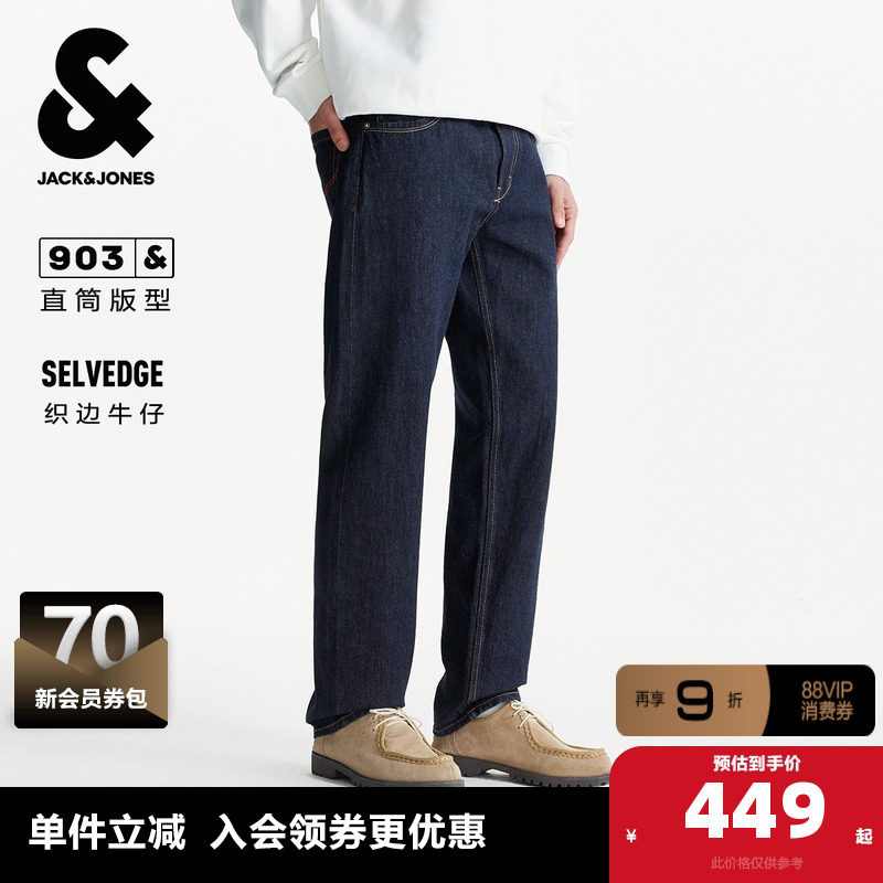 杰克琼斯男装秋季牛仔裤2025年新款织边牛仔布口袋棉直筒长裤裤子,男装,牛仔裤,淘宝优惠券,粉丝福利购,淘宝优惠卷