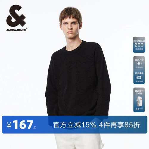 杰克琼斯基础百搭简约毛衣针织衫