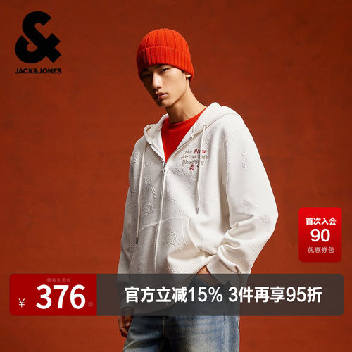略宽松版型，抽绳连帽领， 浮雕满印图案