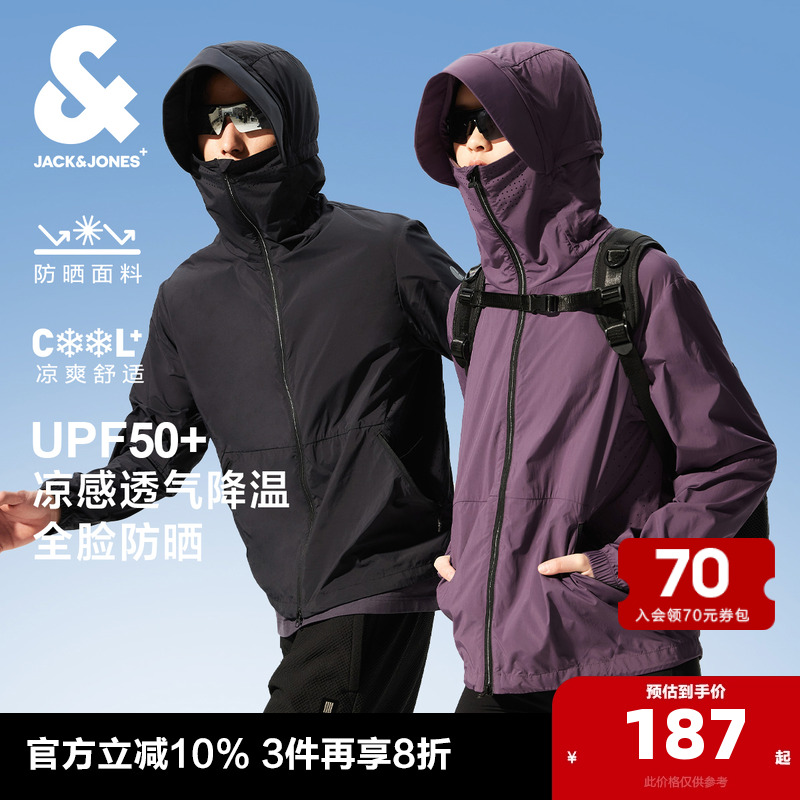 低价清仓杰克琼斯夏季透气防晒衣