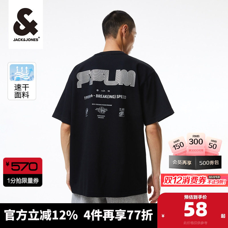 杰克琼斯男装男士短袖T恤男款打底衫2025新款夏季宽松罗纹短袖男