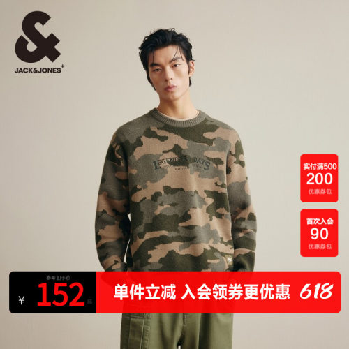 杰克琼斯迷彩花纹织花毛针织衫