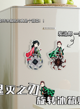 立体旋转亚克力冰箱贴趣味装饰