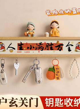 玄关放钥匙收纳装饰置物架