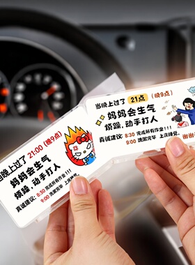 亚克力立牌小学生习惯养成