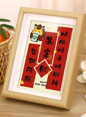 书法相框高级感字画摆台