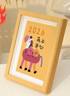 2026马上开心书法立体框装饰摆件