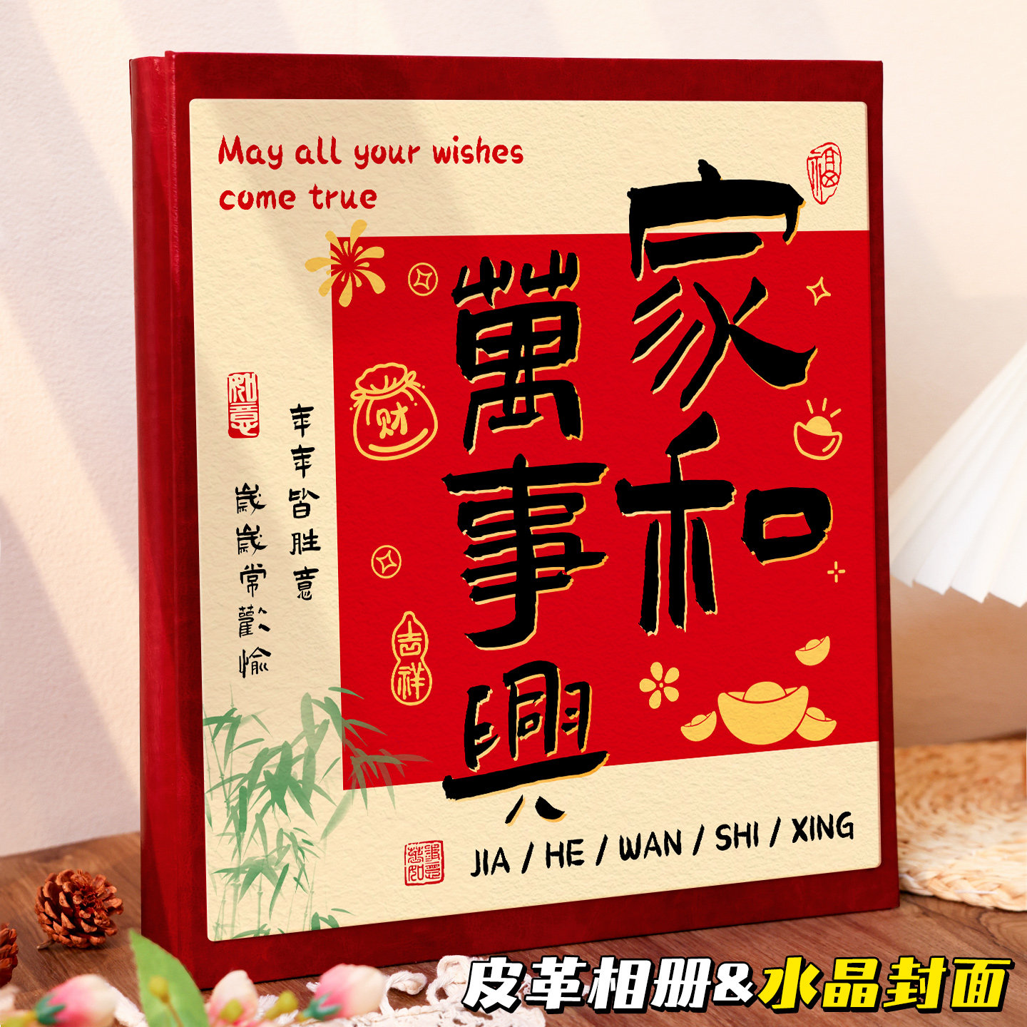 插页相册本纪念册大容量喜庆