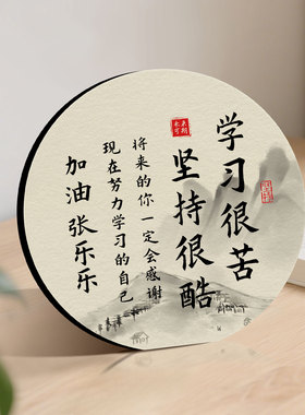 学习很苦坚持很酷创意姓名定制