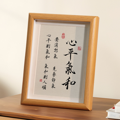 好好说话控制情绪励志摆件