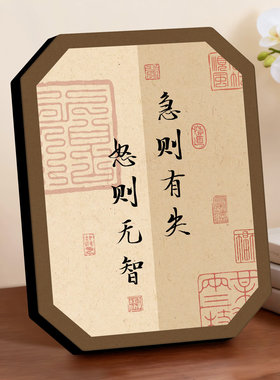 创意书法相框摆台新中式