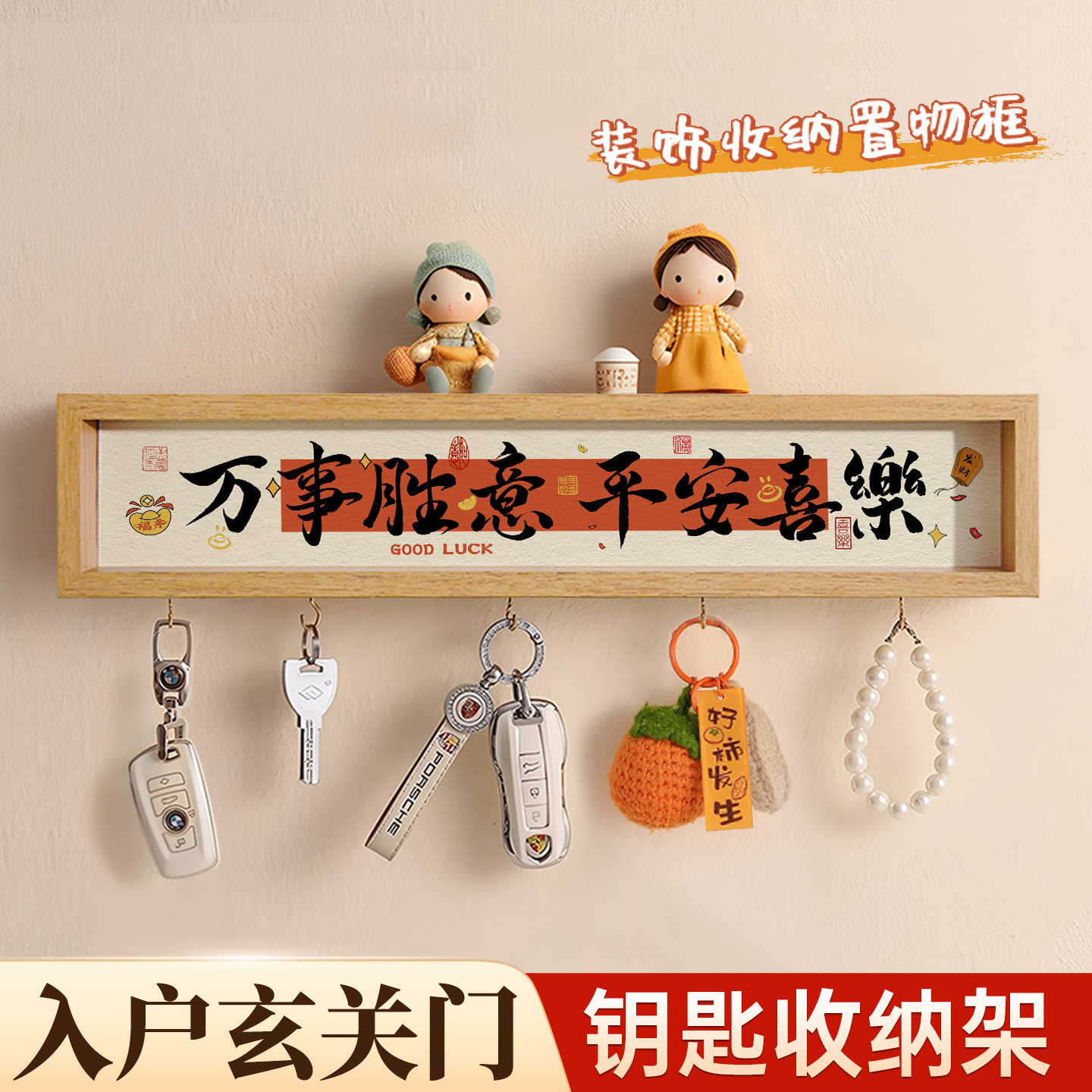 入户玄关门口放钥匙收纳摆件挂架免打孔神器壁挂钩创意装饰置物架