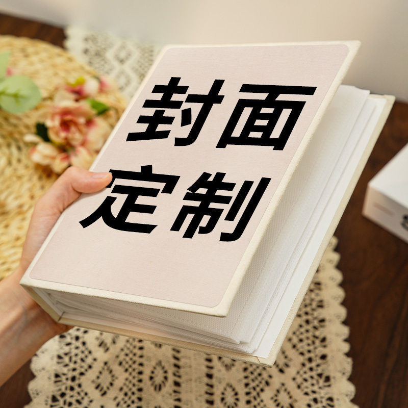 diy定制封面相册本纪念册大容量345寸6寸78六竖版照片收纳影集簿