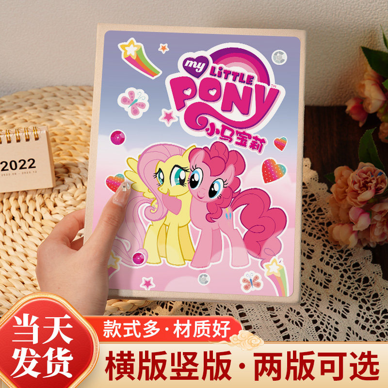 梦幻卡通插页相册大容量