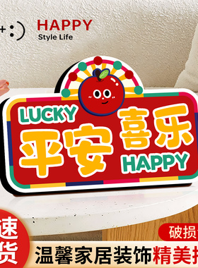 平安喜乐书法相框摆台高级感