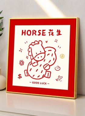 创意相框现代装饰画喜庆