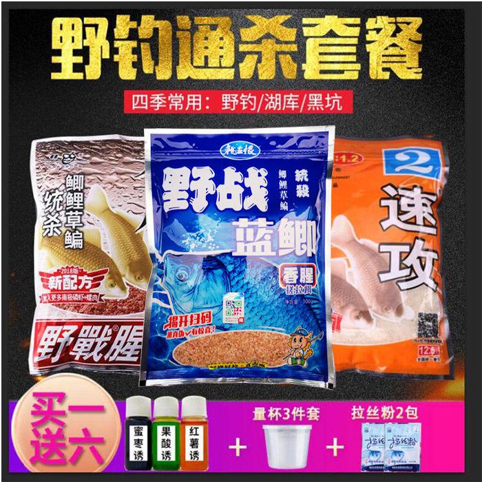 九一八野战蓝鲫饵料套餐鲫鱼鲤鱼草鱼饵料野钓老鬼龙王恨X5送小药在类目 户外/登山/野营/旅行用品, 垂钓装备, 鱼饵中 - 来自Buy2taobao.com提供专业的淘宝代购服务