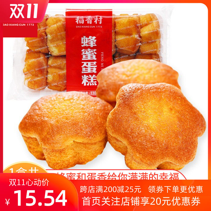 Tao Heung Village honey old-fashioned Chicken cake Snail bread tradition Cakes and Pastries snack bread snacks provide Meal characteristicin the Snacks/Nuts/Specialty , Pastry/Dessert , Traditional cakes  category - from Buy2taobao.com to provide professional Taobao agent buy service
